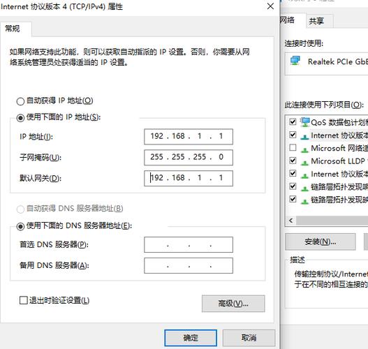 怎么设置电脑IP和DNS服务器地址