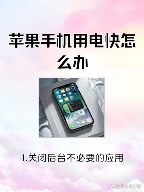 iphone6s怎么用电那么快