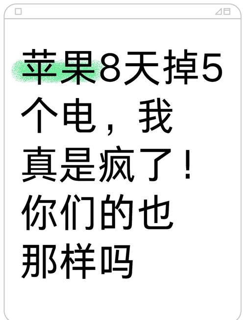 苹果6s电池耗电太快是什么原因