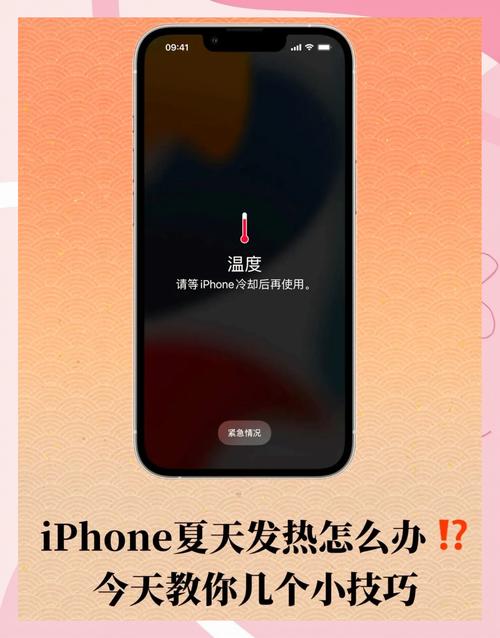 苹果手机6s发热耗电快怎么解决