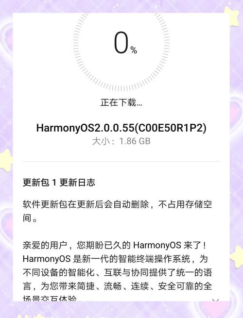 华为nova2s升级鸿蒙——重新定义智能手机体验