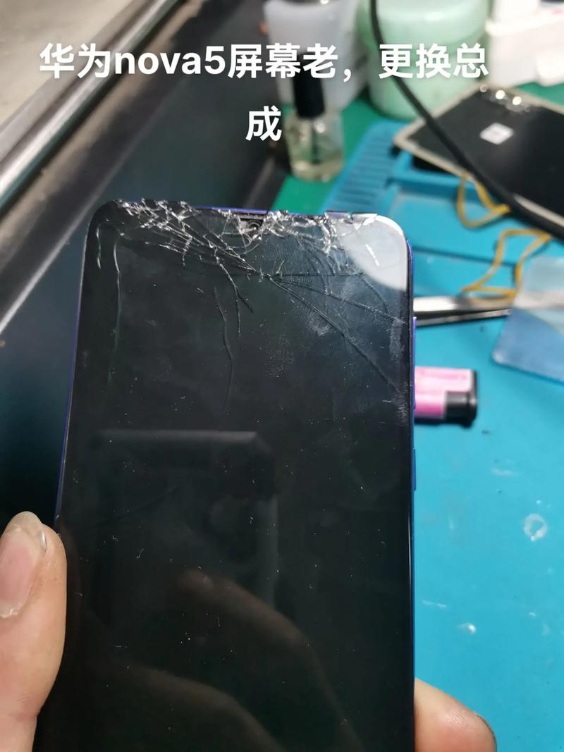 华为nove5换个内屏多少钱?