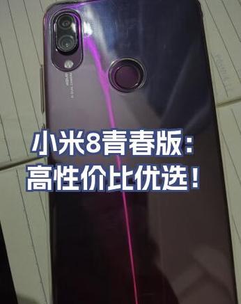 小米8青春版怎么设置动态壁纸