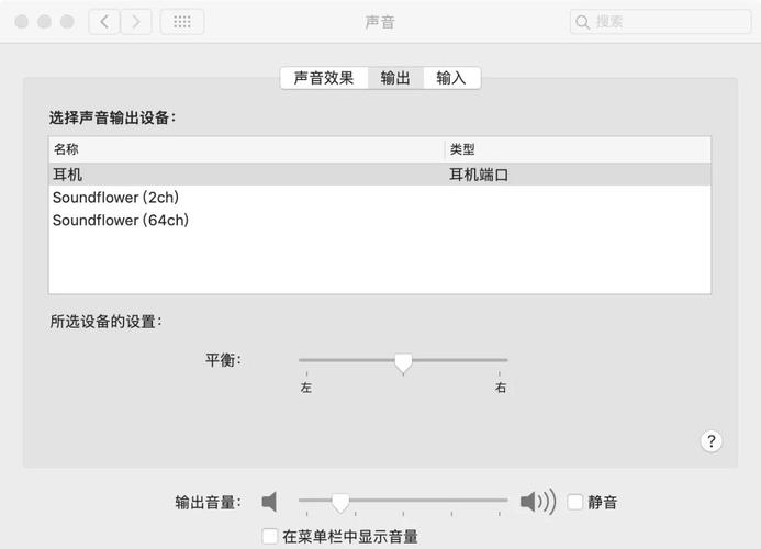 苹果笔记本电脑怎么没有声音了,本来好好的,就更新了一下系统,然后打开...