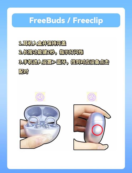 华为freebuds3怎么配对