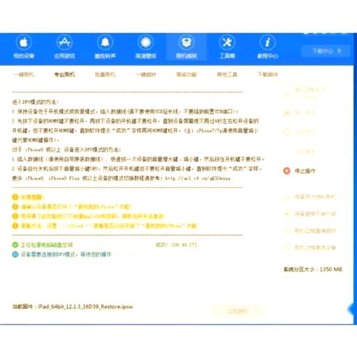 苹果4自己怎么刷机?难么?请教