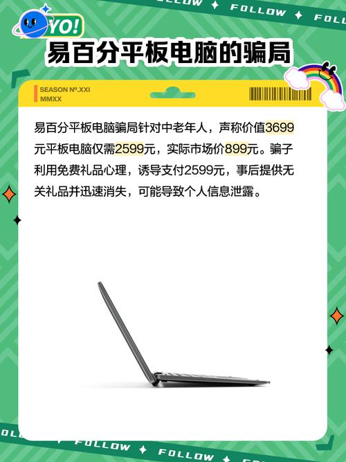 易百分平板电脑用起来怎么样