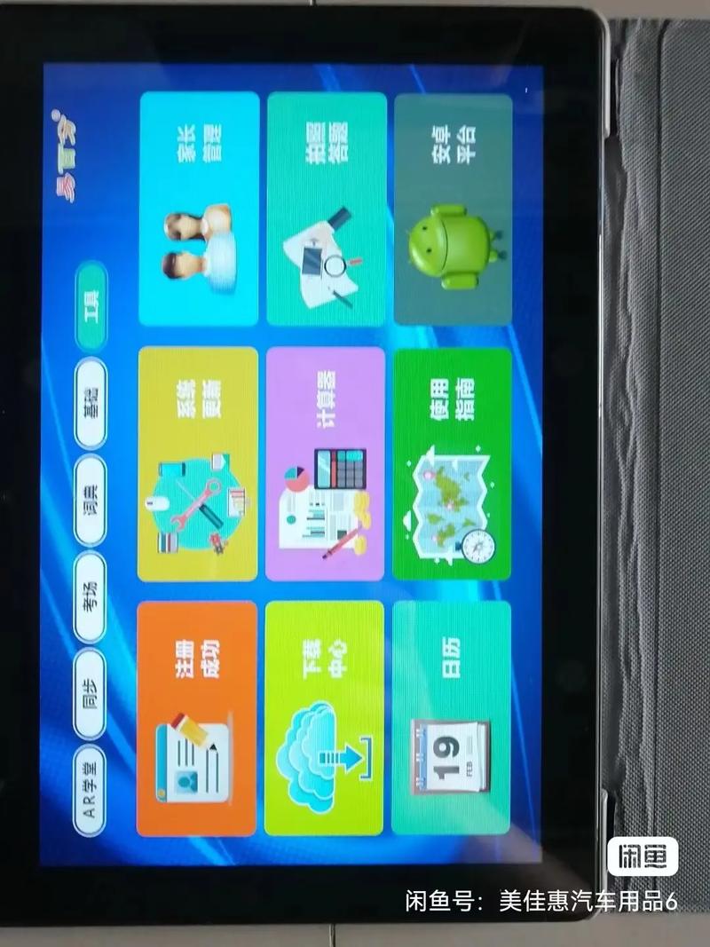 易百分ai智能平板电脑怎么样