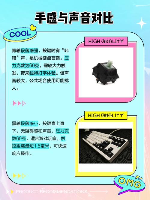 玩游戏买青轴还是黑轴?键盘轴体类型选取详解