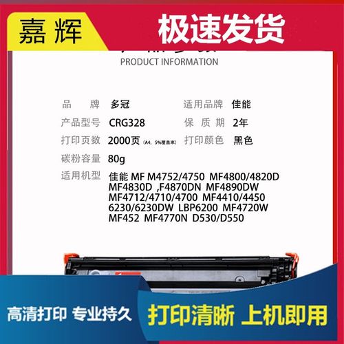 适用于佳能打印机的硒鼓费用多少