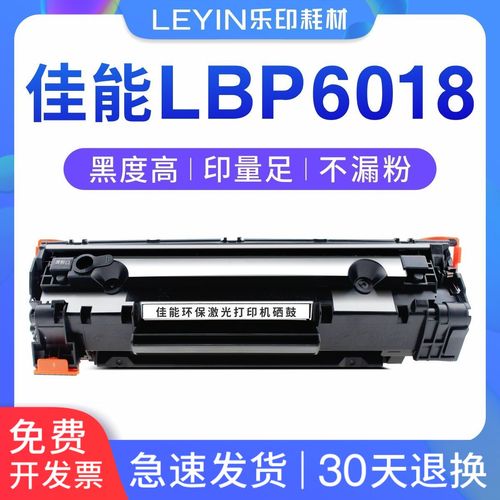 佳能打印机硒鼓怎么加碳粉呢?