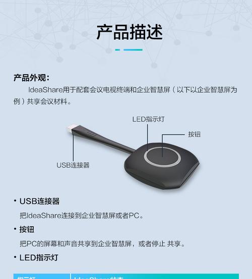 华为企业智慧屏IdeaHub无线投屏怎么用?