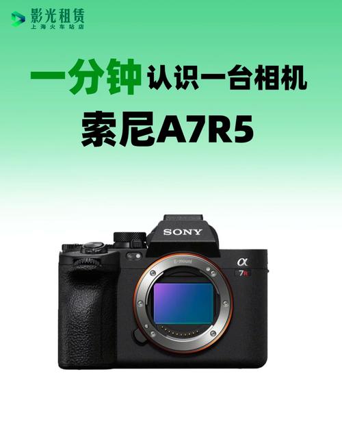 sonya7r5什么时候出