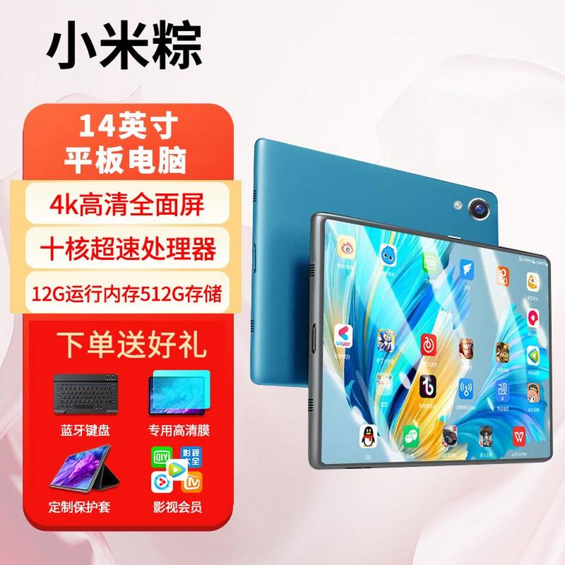 小米粽平板为什么便宜