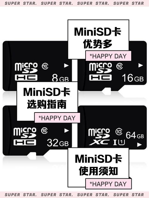 手机内存卡都什么型号他们本质上有什么区别
