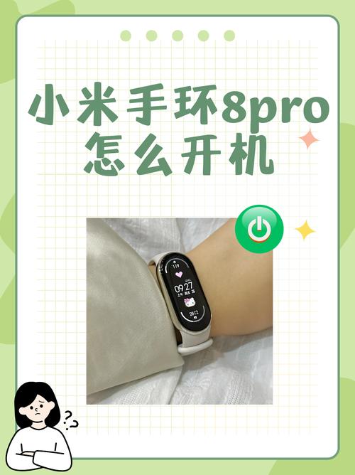 小米八怎么强制关机