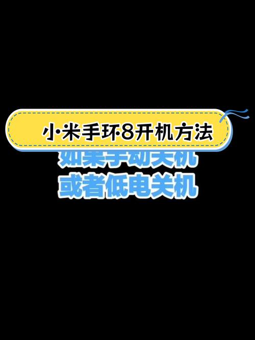 小米8手机屏幕碎了怎么关机