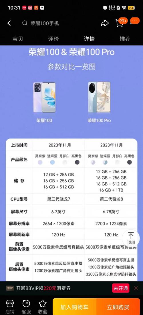 荣耀500新机详情