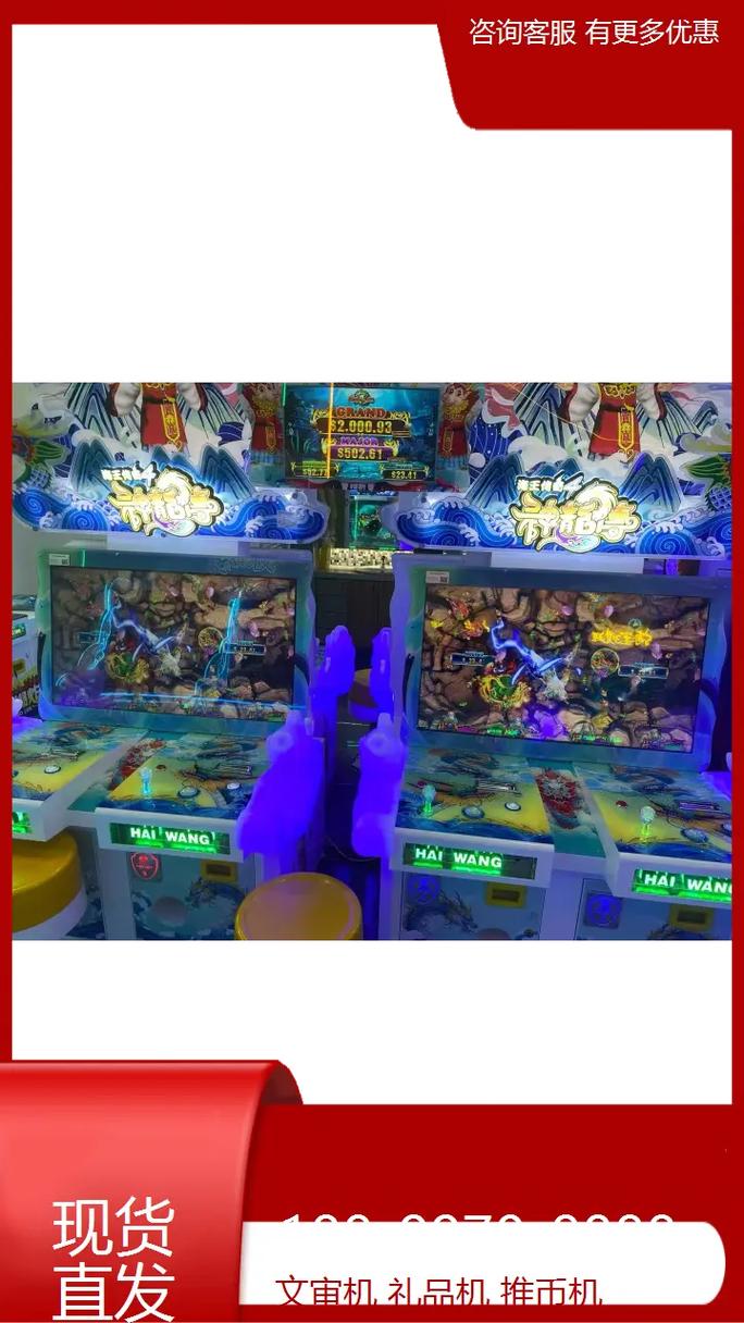 鳄鱼公园游戏机的介绍