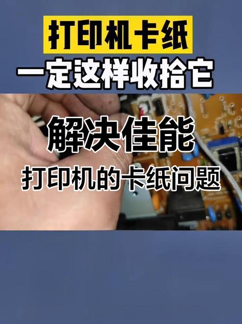 佳能mg3680打印机卡纸该怎么解决?