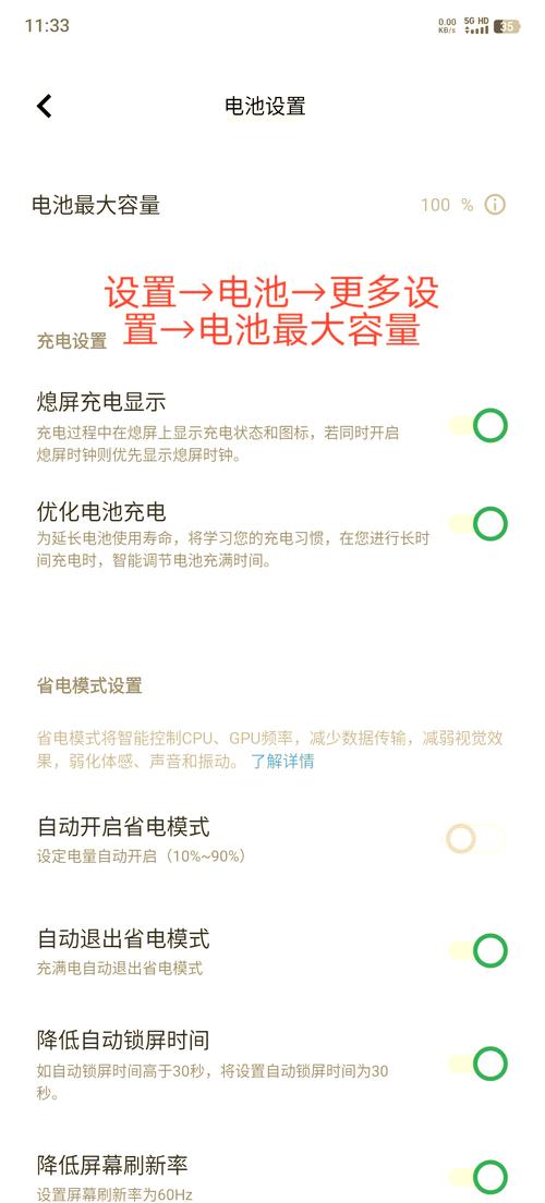 iqooneo5续航多久