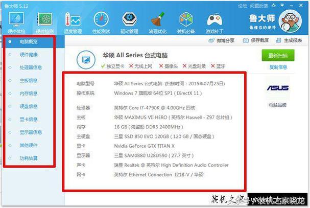 如何查询台式机配置,如何查询台式机配置信息