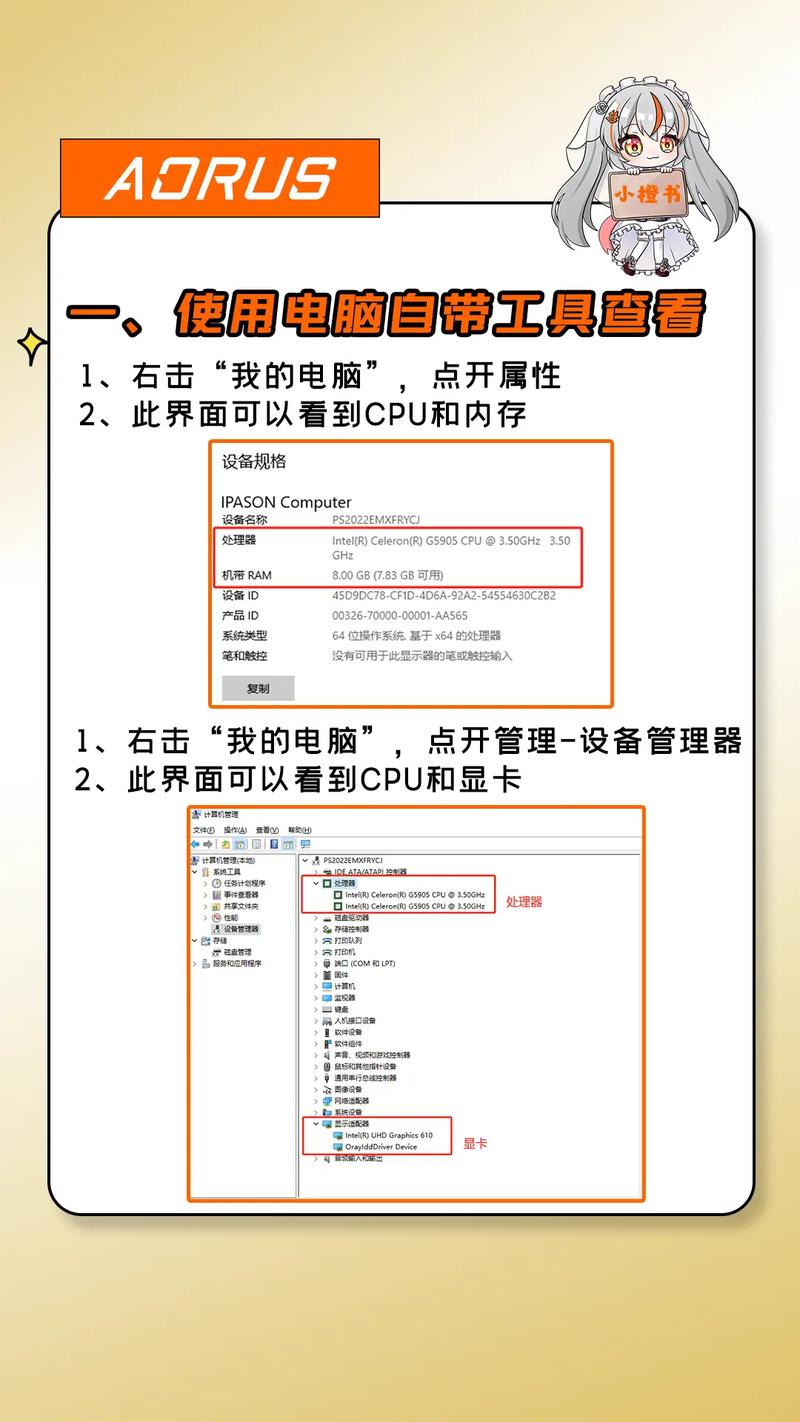 主机电脑配置怎么看台式电脑怎样查看配置