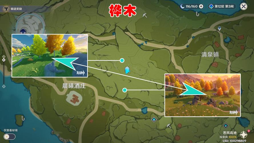 开启靖世九柱任务流程