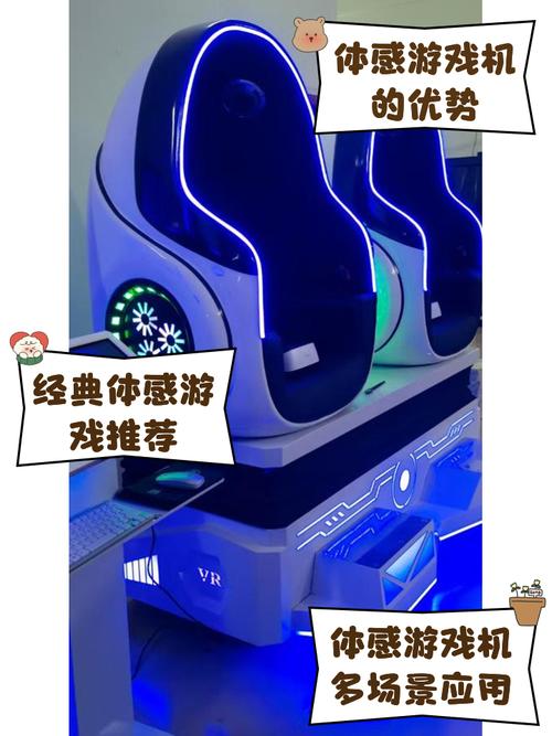 体感游戏机如何安装