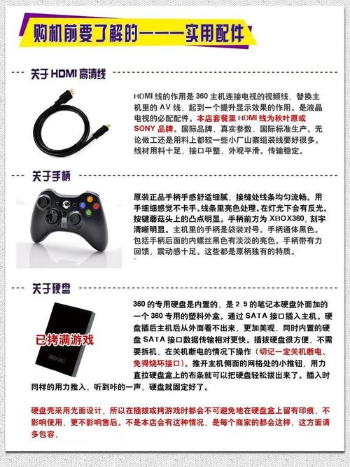 几种电视游戏机安装方式介绍