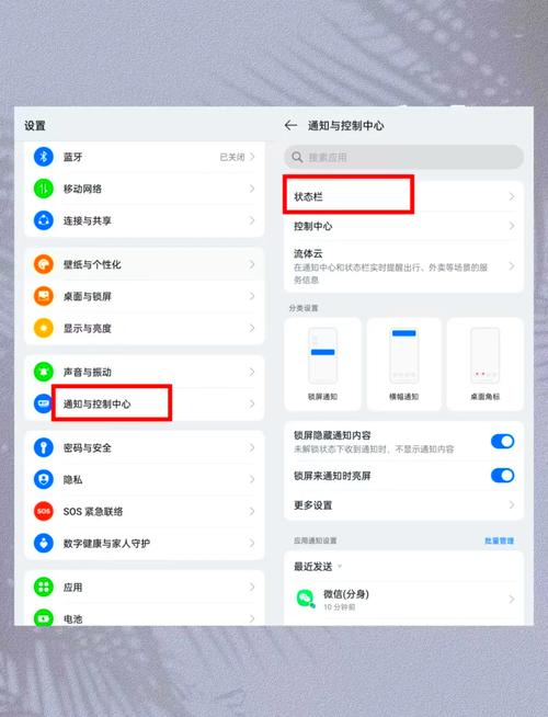 opporeno8怎么显示电量百分比