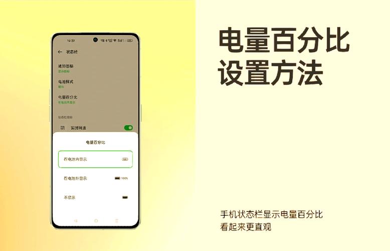 opporeno8电量百分比怎么设置