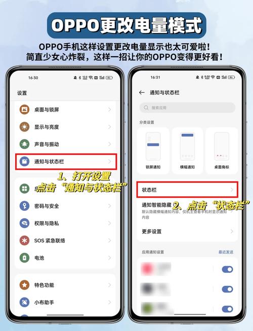 opporeno8pro怎样设置电量百分比