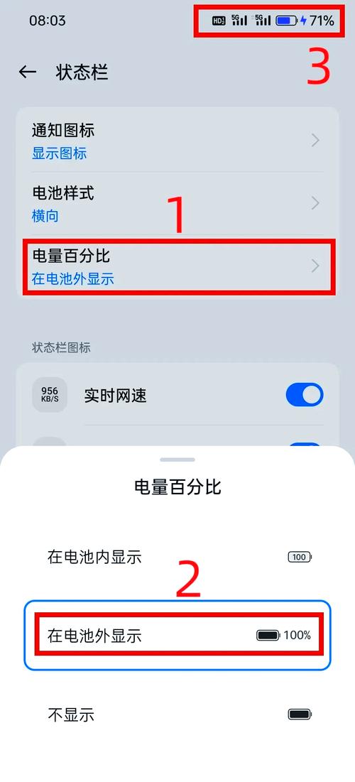 怎样使opporeno屏幕上的电量显示变成黑色?