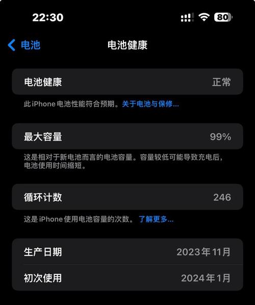 苹果15手机电池容量多少毫安的?