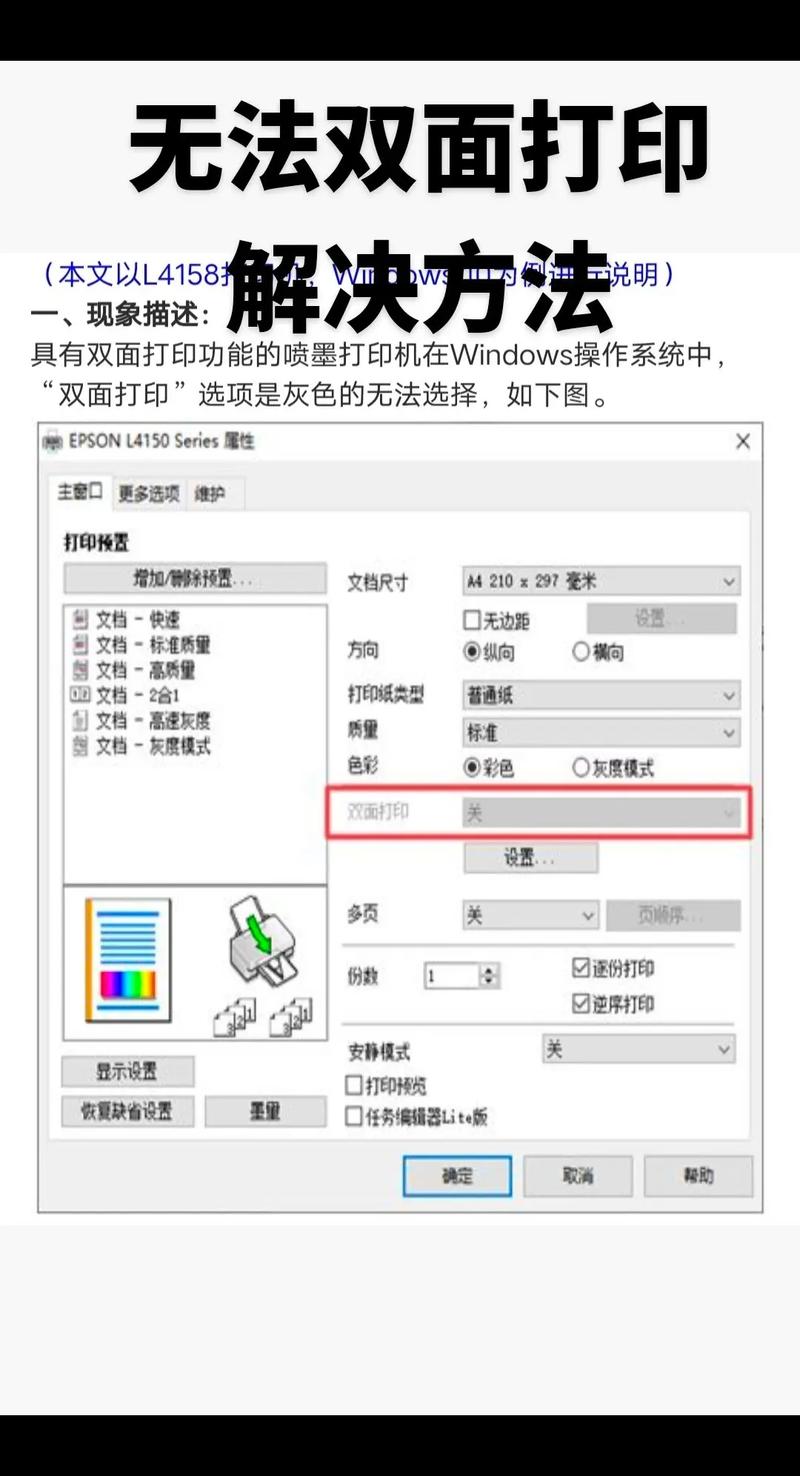 爱普生l360进纸传感器如何复位