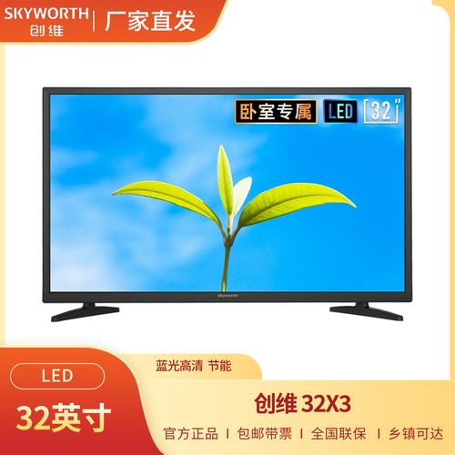 创维32x3液晶屏闪