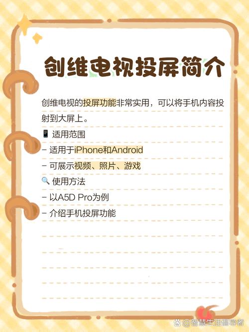 创维32x3联通机顶盒怎么投屏