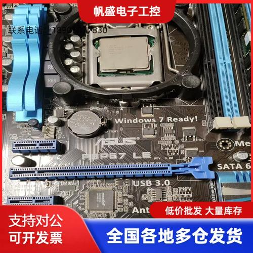 现在I52300配什么主板好?