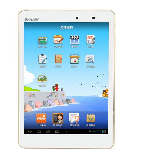 2016年最新款好记星平板电脑是什么型号