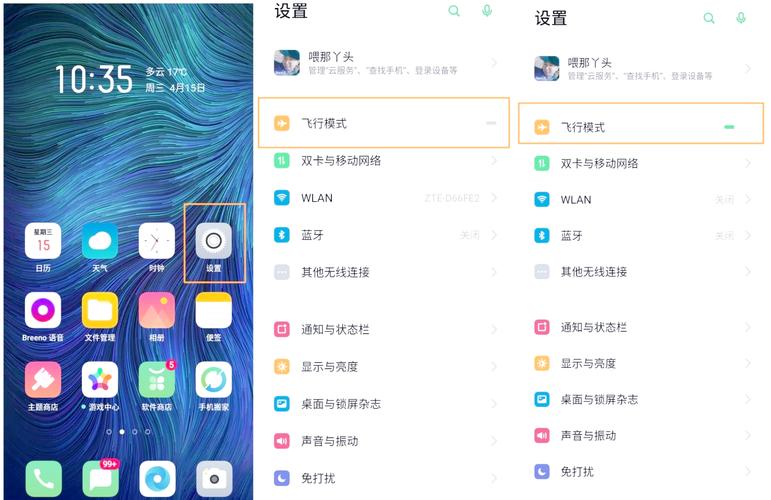 OPPOa11后台怎么挂不住微信