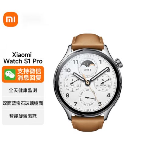 小米手表s1pro表冠结构