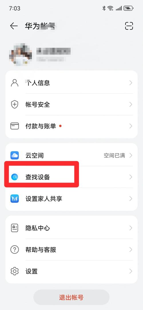 华为荣耀V10移动定制机屏幕密码忘记怎么办