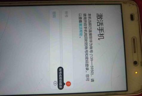 荣耀V10恢复出厂设置开机后还需要激活华为帐号?