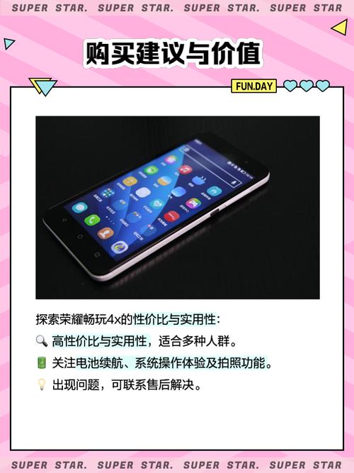 华为荣耀畅玩4X什么配置参数
