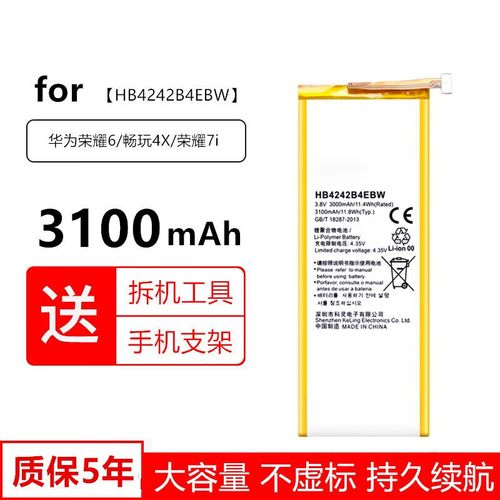 华为che-tl00是什么型号