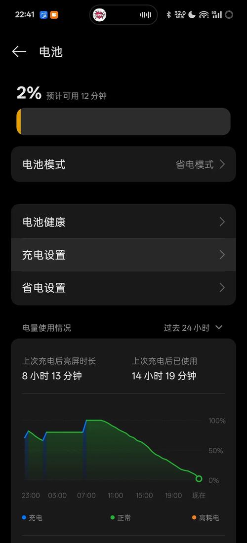 手机电量低于20提示音在哪里设置