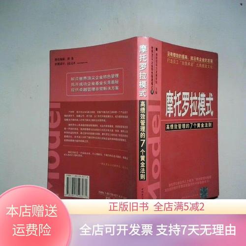 摩托罗拉的绩效评估有哪些特点
