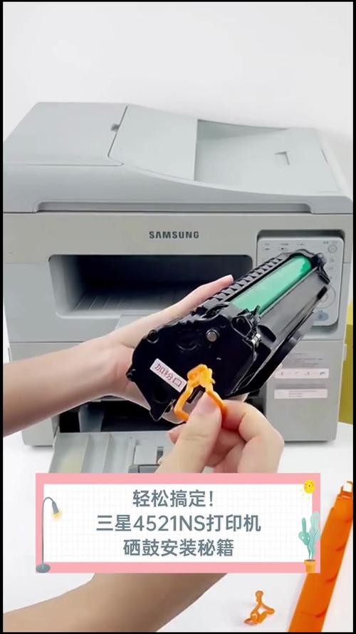 三星打印机scx『4』521f硒鼓怎么换
