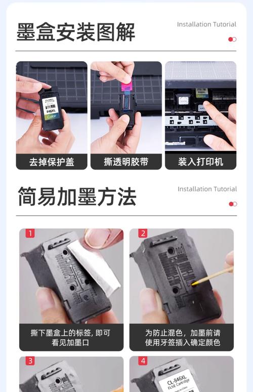 佳能845S原装墨盒怎么加墨?